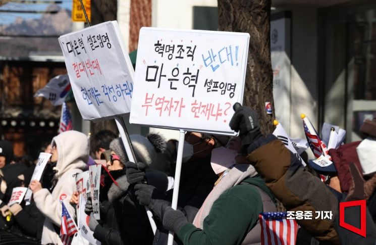 [포토] 헌재 앞 윤석열 대통령 지지자