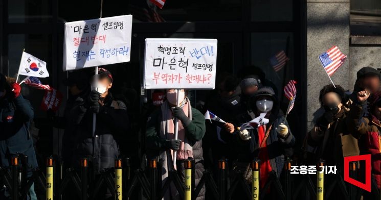 [포토] 헌재앞 윤석열 대통령 지지자들