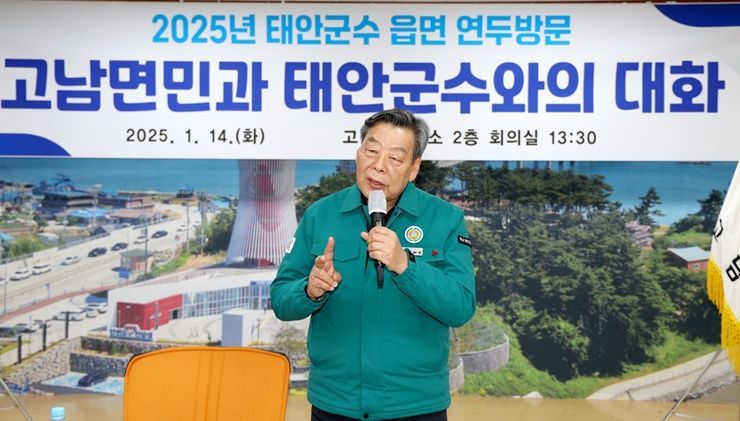 고남면 연두방문에 나선 가세로 태안군수. /태안군