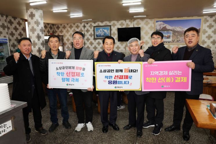 양산시 ‘착한 선결제’ 홍보 캠페인. 양산시 제공