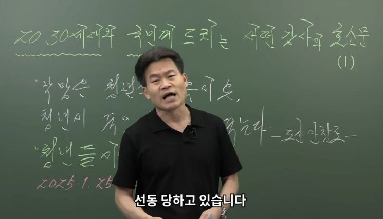 "전한길, 제자들 버렸다" 정치 논란에 카페 탈퇴 인증 잇따라