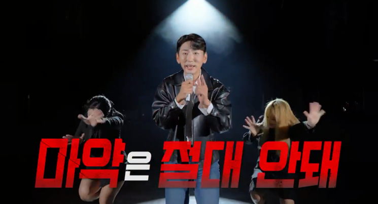 “마약 안 돼요 안 돼” … 경남경찰청 ‘마약예방’ 트로트 뮤비 제작