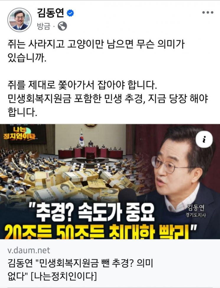 김동연 경기도지사가 5일 자신의 SNS에 올린 글과 사진