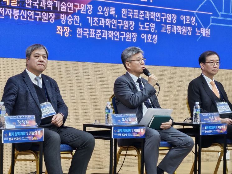 5일 서울 한국과학기술회관에서 열린 '세계 양자과학 및 기술의 해 한국 선포식' 이후 이어진 학술·연구·양자 관련 단체 좌담회에서 발언하고 있는 오상록 한국과학기술연구원장. 오 원장 왼쪽은 강성원 한국전자통신연구원 부원장, 오른쪽은 이호성 한국표준과학연구원장. 김종화 기자