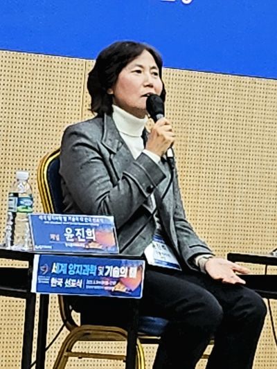 5일 서울 한국과학기술회관에서 열린 '세계 양자과학 및 기술의 해 한국 선포식'에서 이어진 학술·연구·양자 관련 단체 좌담회에서 윤진희 한국물리학회장이 발언하고 있다. 김종화 기자