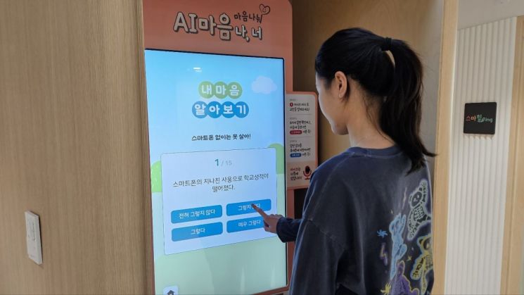 서초구, ‘AI 정신건강 키오스크’ 전국 최초로 도입