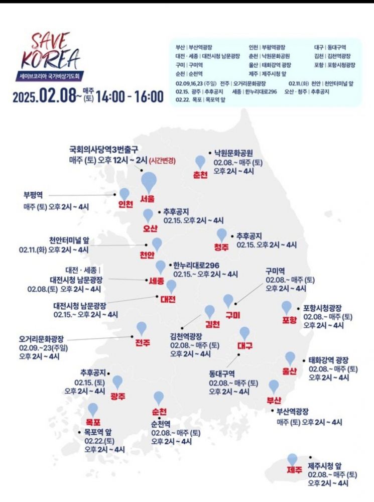 광주 금남로 찾는 전한길 "尹 탄핵기각 이끌어낼 것"