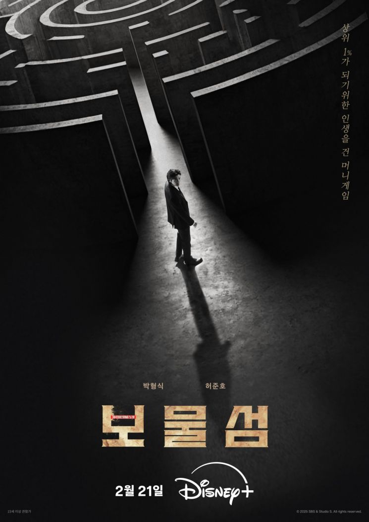 디즈니+ '보물섬' 21일부터 스트리밍