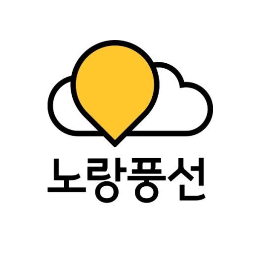 "승차권+여행 상품, 한번에" 노랑풍선, 'KTX 실시간 예약 서비스' 운영