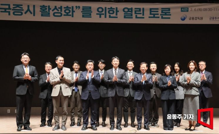 [포토] 한국 증시 활성화를 위해 한자리에 모인 전문가들