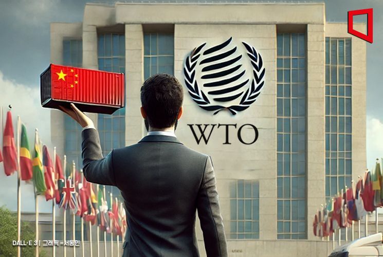 中, '트럼프 관세'에 WTO 분쟁 협의 요청