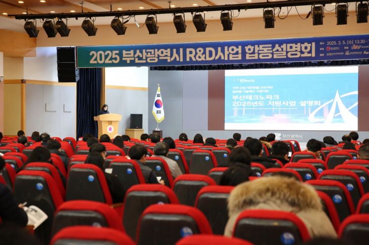 부산과학기술고등교육진흥원이 ‘2025년 부산시 R＆D사업 합동설명회’를 진행하고 있다.