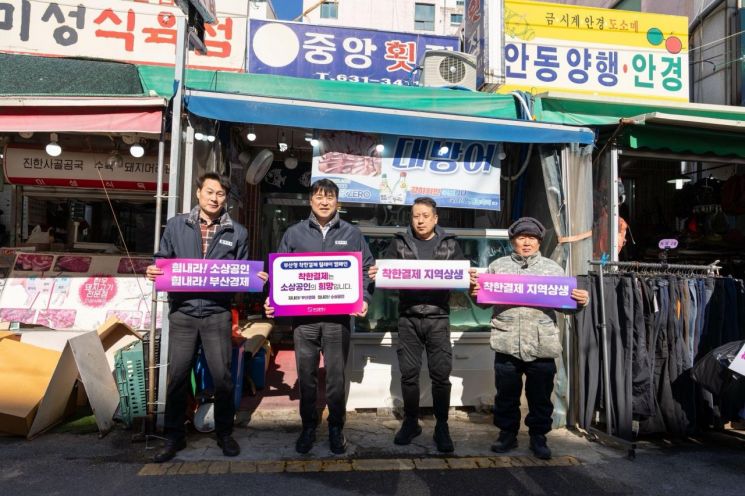 동일 김은수 사장 등이 착한결제 캠페인 동참을 호소하고 있다.