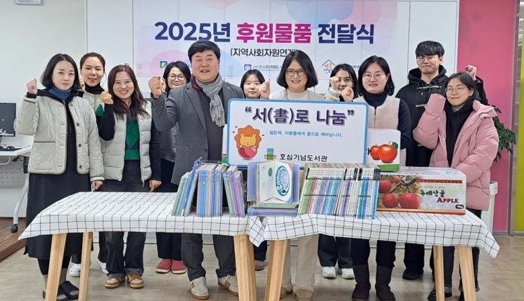 광주대 호심기념도서관, 남구가족센터에 아동도서 기증