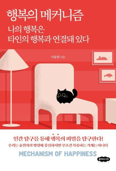 [이주의 책]그들은 왜 주술에 빠졌나? 外