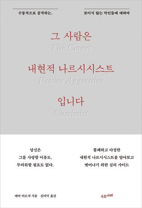 [이주의 책]그들은 왜 주술에 빠졌나? 外