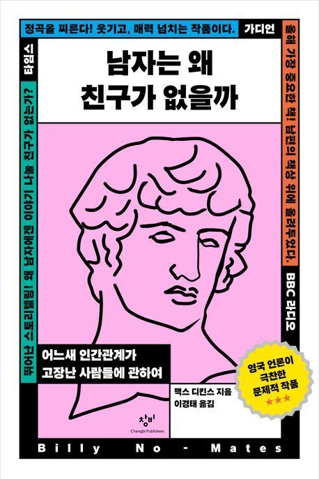 [이주의 책]그들은 왜 주술에 빠졌나? 外