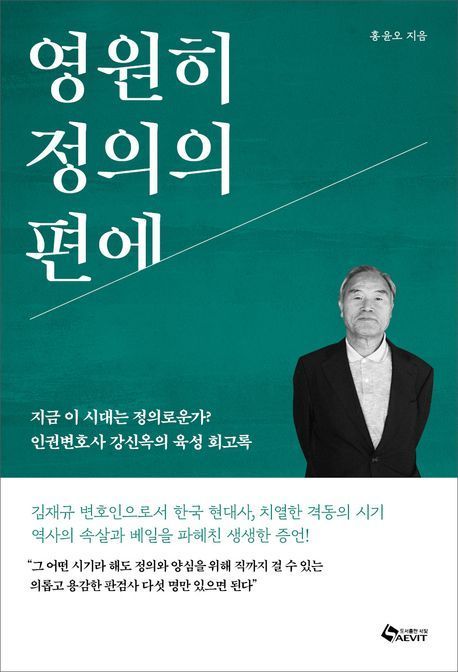 [이주의 책]그들은 왜 주술에 빠졌나? 外