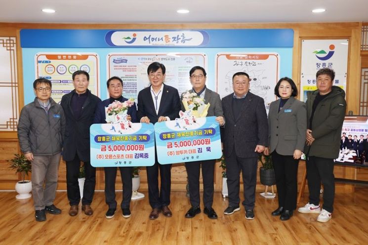장흥군 출신 기업인들, '체육진흥' 2천만원 기탁