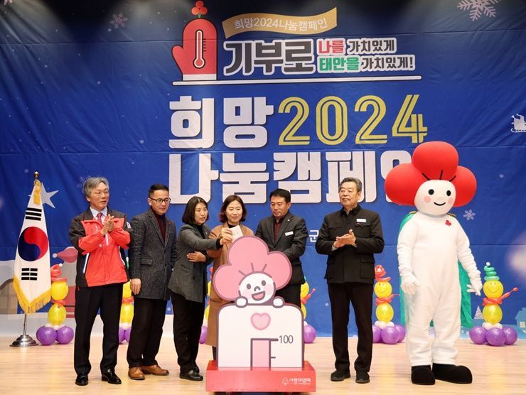 태안군, 희망 2025 나눔 캠페인 성료...3억 5천여 만 원 모금