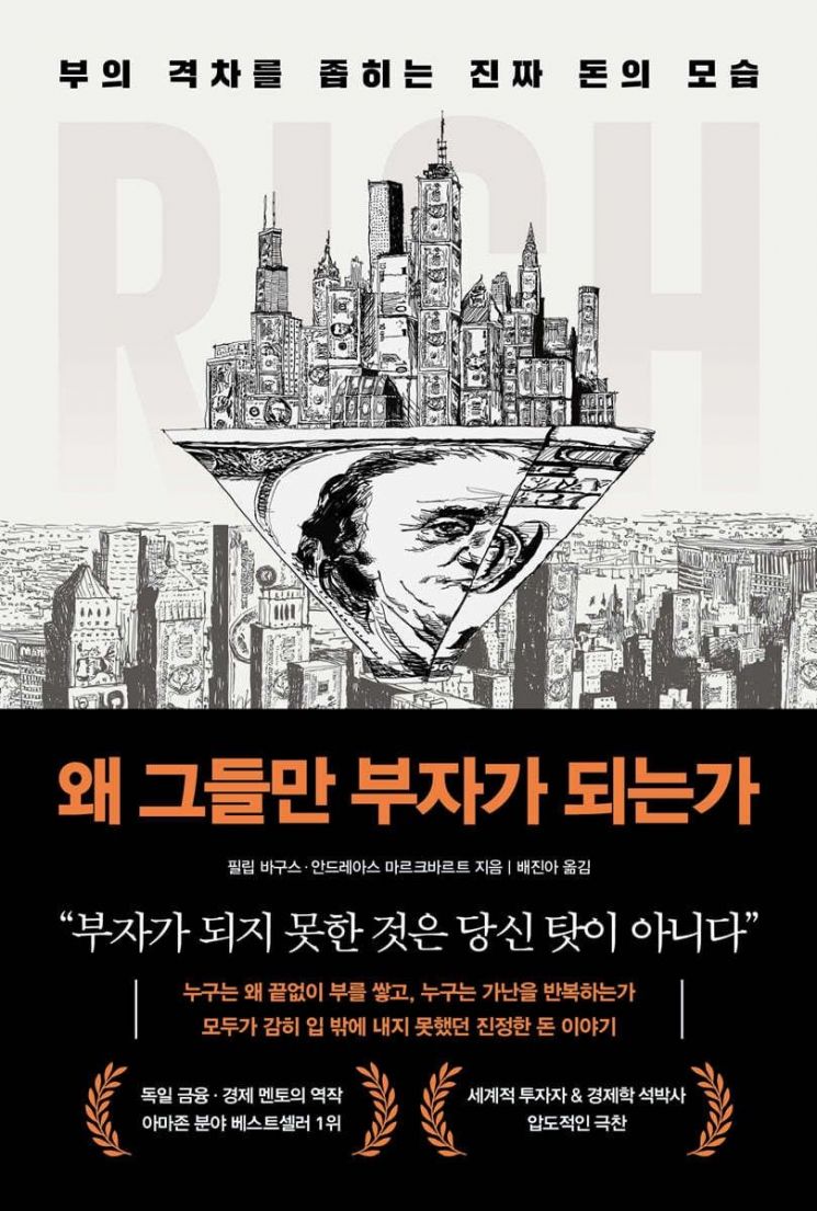 베스트셀러 상위권에 소설들…'삶' 비추는 책 주목