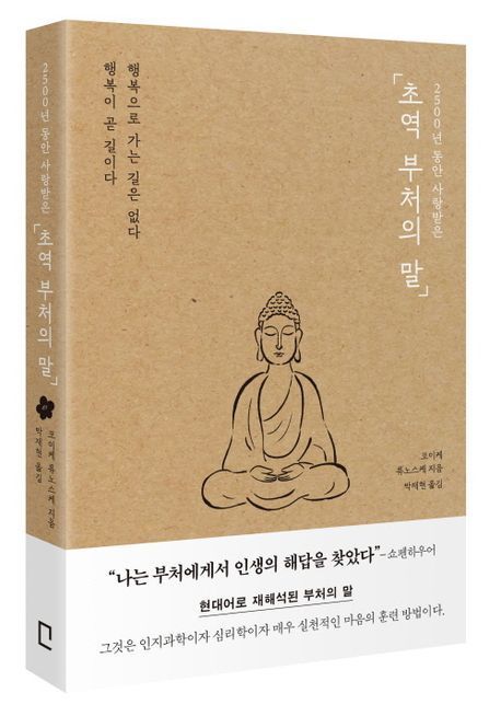 베스트셀러 상위권에 소설들…'삶' 비추는 책 주목