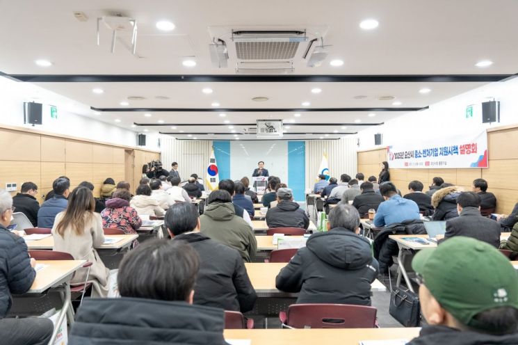 6일 오산시청 물향기실에서 개최된 '중소벤처기업 지원시책 설명회'에서 이권재 오산시장이 인사말을 하고 있다. 오산시 제공