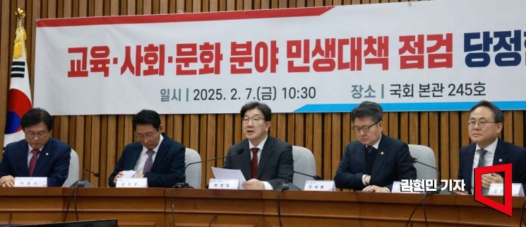 권성동 국민의힘 원내대표가 7일 국회에서 열린 교육·사회·문화 분야 민생대책 점검 당정협의회에서 발언하고 있다. 2025.2.7 김현민 기자