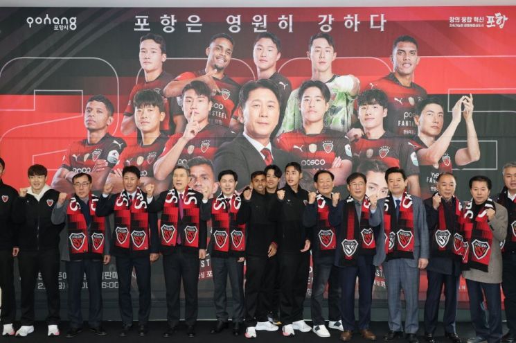 포항스틸러스 선전을 응원합니다!… 포항시, 시즌예매권 판매행사 개최