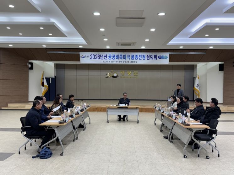 영광군, 2026년 공공비축미 ‘새청무·신동진’ 선정