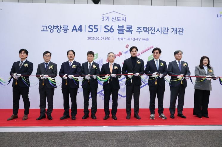 이동환 고양특례시장이 7일 킨텍스 제2전시장에서 열린 창릉지구 내 A4·S5·S6 블록의 주택전시관 개관식에 참석해 테이프 커팅을 하고 있다. 고양특례시 제공