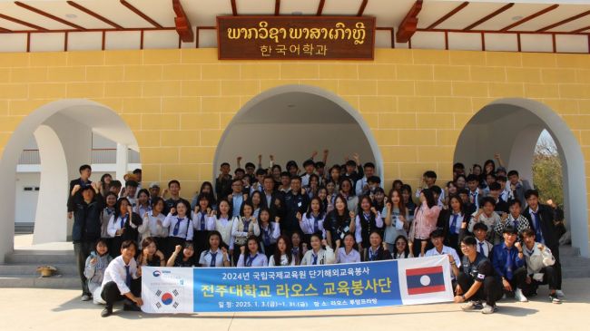 전주대, 라오스 루앙프라방서 해외교육봉사 