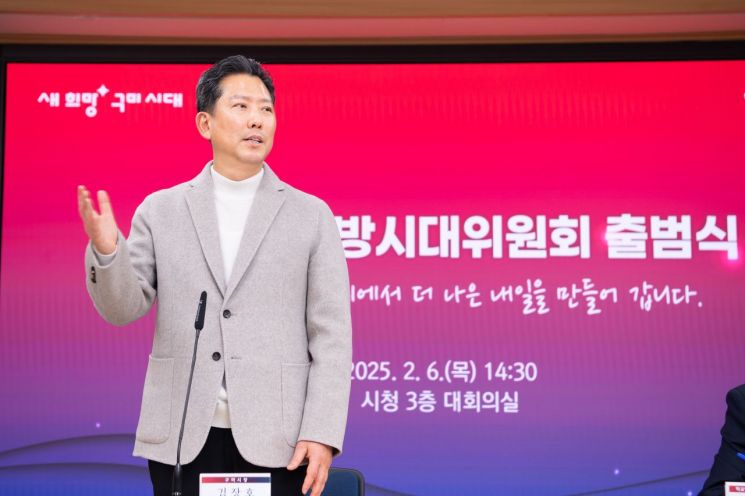 구미시 지방시대위원회 공식 출범…지역 경제 도약 신호탄
