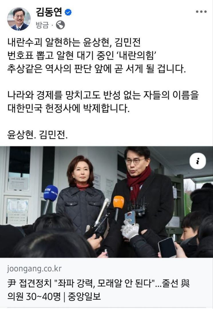 김동연 경기도지사가 8일 자신의 SNS에 올린 글과 사진