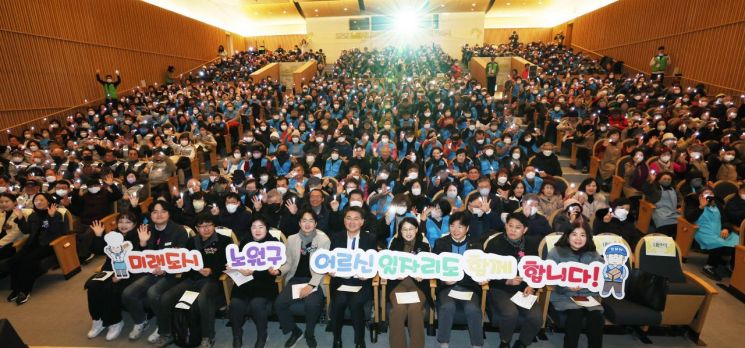 오승록 노원구청장, 2025년 노원시니어클럽 어르신일자리 사업 발대식 참석 