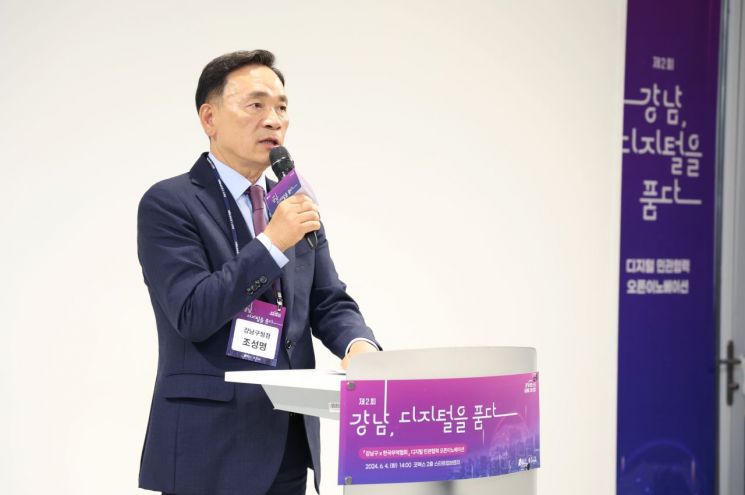 지난해 6월 '강남 디지털을 품다'에 참여한 조성명 강남구청장 모습. 강남구 제공.