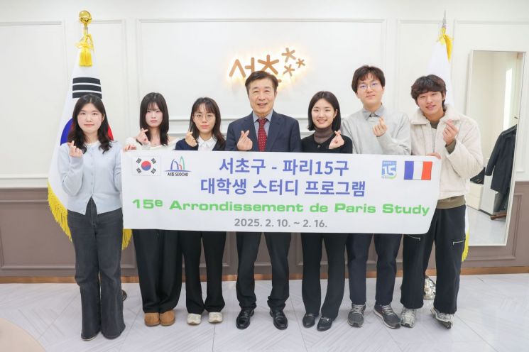 전성수 서초구청장과 ‘2025 파리15구스터디’ 학생들이 간담회 후 기념촬영을 하고 있다. 서초구 제공.