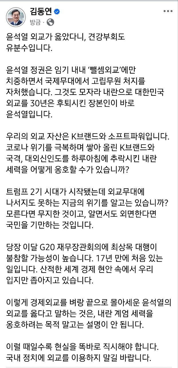 김동연 경기도지사가 9일 자신의 SNS에 올린 글