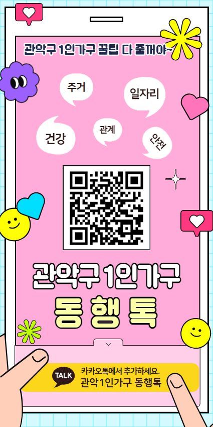 ‘영등포09번’ 마을버스 대림역까지 노선 연장…대림3동 교통 불편 해소