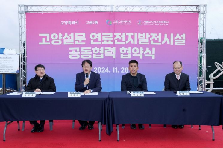 이동환 시장 “수소경제 인프라 확대…탄소배출 저감 미래 열겠다”