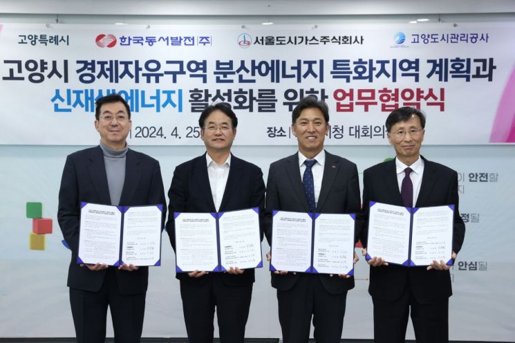 이동환 시장 “수소경제 인프라 확대…탄소배출 저감 미래 열겠다”