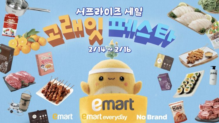 이마트, 2월 고래잇 페스타…황제광어·킹 사이즈 닭꼬치 할인