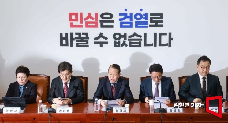 [포토] [포토] 비대위 회의 주재하는 권영세