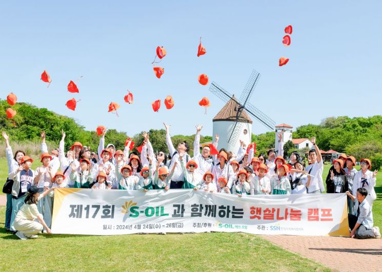 S-OIL 사진동호회, 14년째 재능기부 봉사활동으로 감동 전해. S-OIL 제공