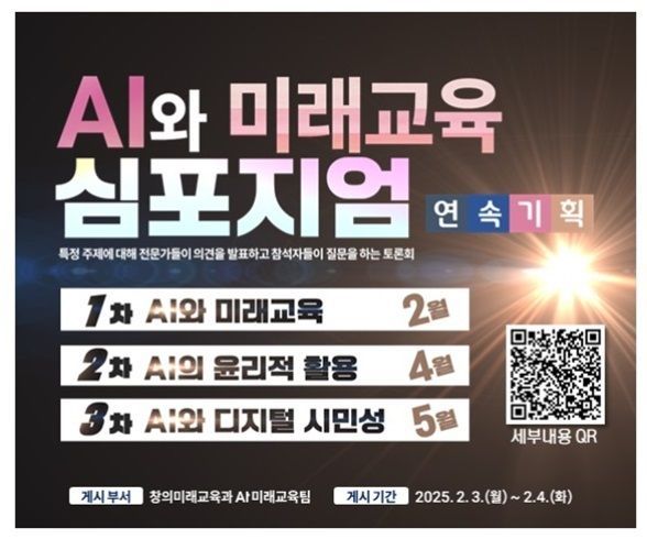 서울시교육청 제공