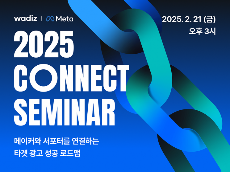 와디즈는 메타와 함께 스타트업 및 신생 브랜드를 대상으로 한 '2025 커넥트 세미나'를 개최한다고 10일 밝혔다. 와디즈 제공