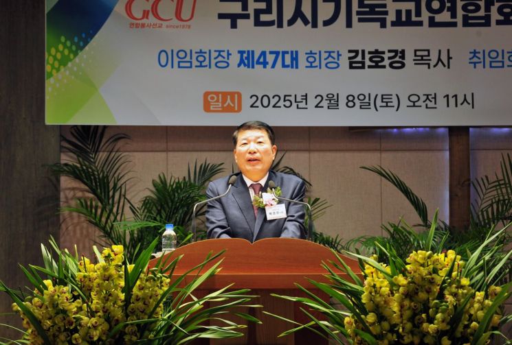 백경현 시장, 구리시기독교연합회 이취임식 참석…화합과 협력 강조