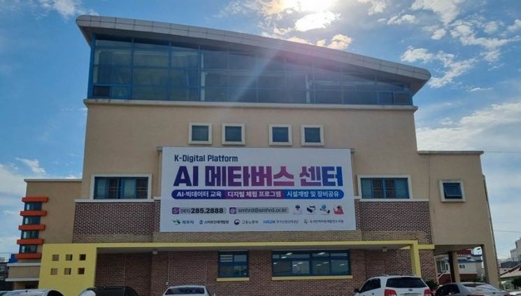 목포시 AI 메타버스센터 전경