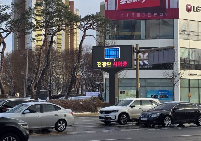 전주시가 지난달 24일부터 롯데백화점 인근 통일광장사거리에서 LED 전자게시대를 시범 운영하고 있다. 전주시 제공