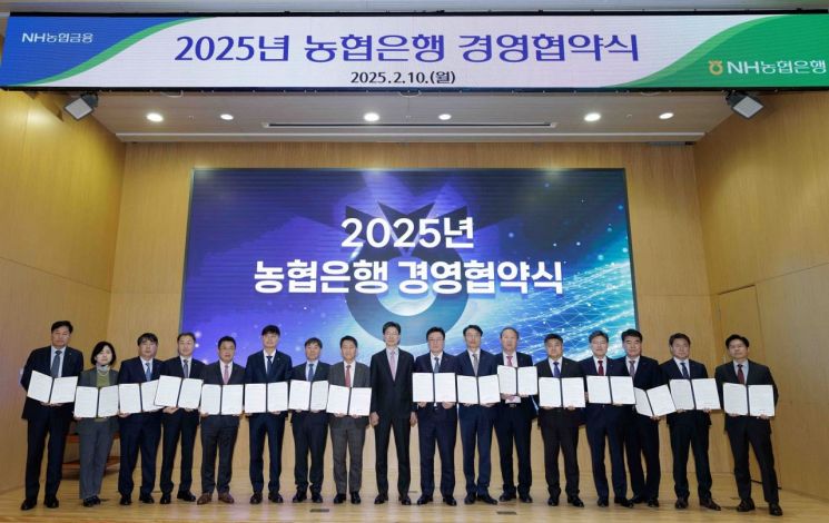 10일 농협은행 본사에서 강태영 은행장(사진 가운데) 및 각 부문장들이 2025년 경영협약을 체결했다. NH농협은행 제공